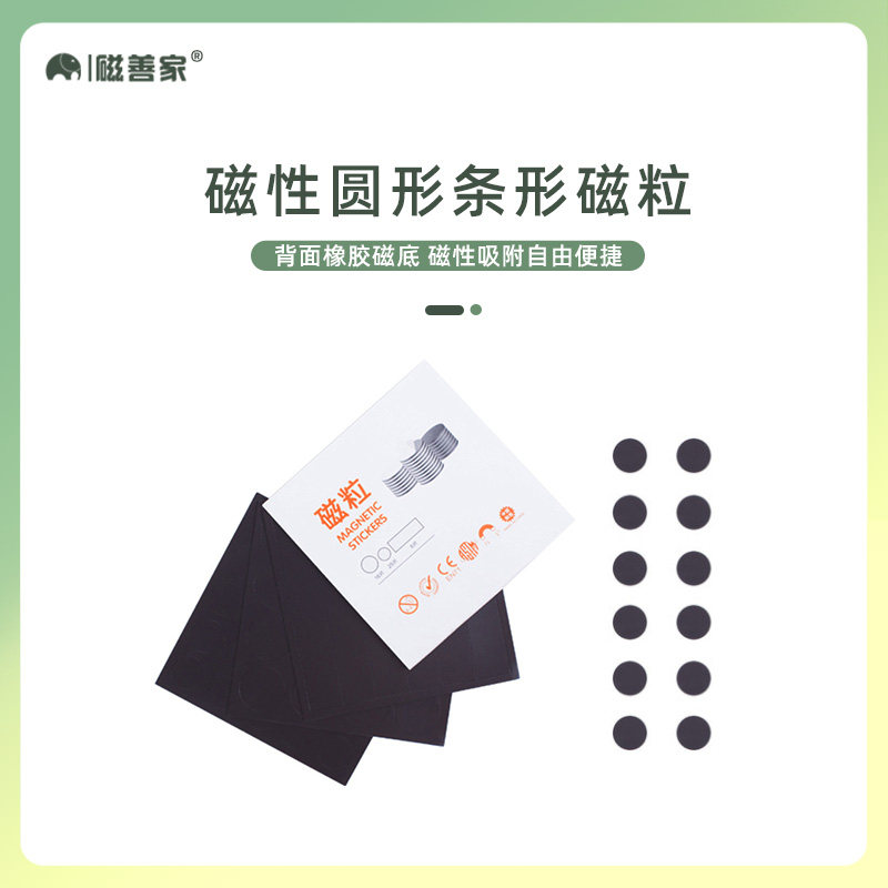 Round magnetic particle whiteboard sticker accessories blackboard wall magnetic buckle Rectangular creative DIY photo wall collocation