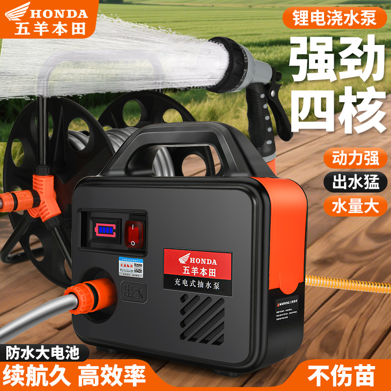 Wuyang Honda Water Pump for Agricultural Irrigation, Rechargeable for Watering Vegetable Gardens, Small Household Water Pump for Watering Vegetables and Flowers