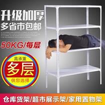 Stationery storage warehouse combination 80% new convenience store processing transfer warehouse shelf second-hand clearance supermarket simple