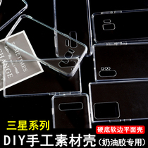 Suitable for Samsung S21 mobile phone shell S9 S10 Note20Ultra transparent soft shell diy cream rubber shell hand
