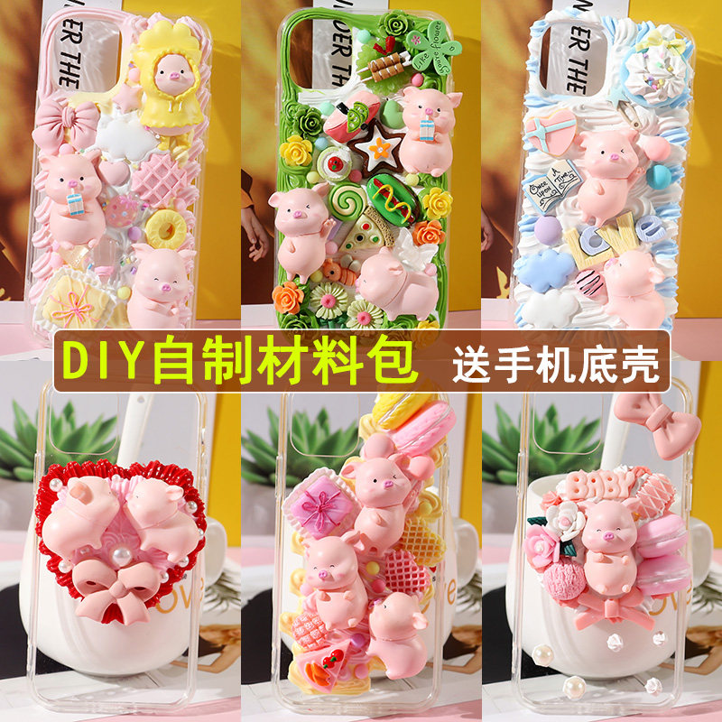 Leaf Sister Diy Cute Little Pig Food Play Cream Glue Cell Phone Protection Shell Creativity Handmade Homemade Material Bag Suit Woman