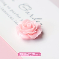 Розовый, 20mm