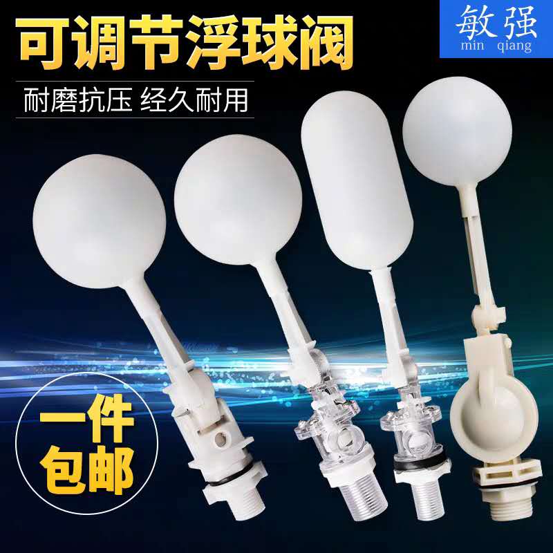 4 points plastic floating ball valve float switch water inlet valve adjustable mounting tank floating ball valve water tower moisturizing position valve