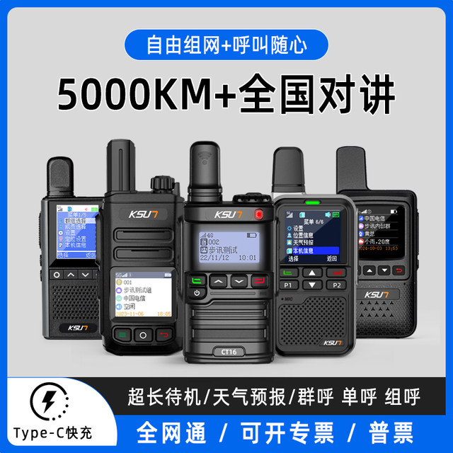 Buyun National Walkie-Talkie 2025 New Outdoor 5000 Km 5g Plug-In Card Civil Fleet Hotel Construction Site Handheld