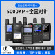 Buyun National Walkie-Talkie 2025 New Outdoor 5000 Km 5g Plug-In Card Civil Fleet Hotel Construction Site Handheld