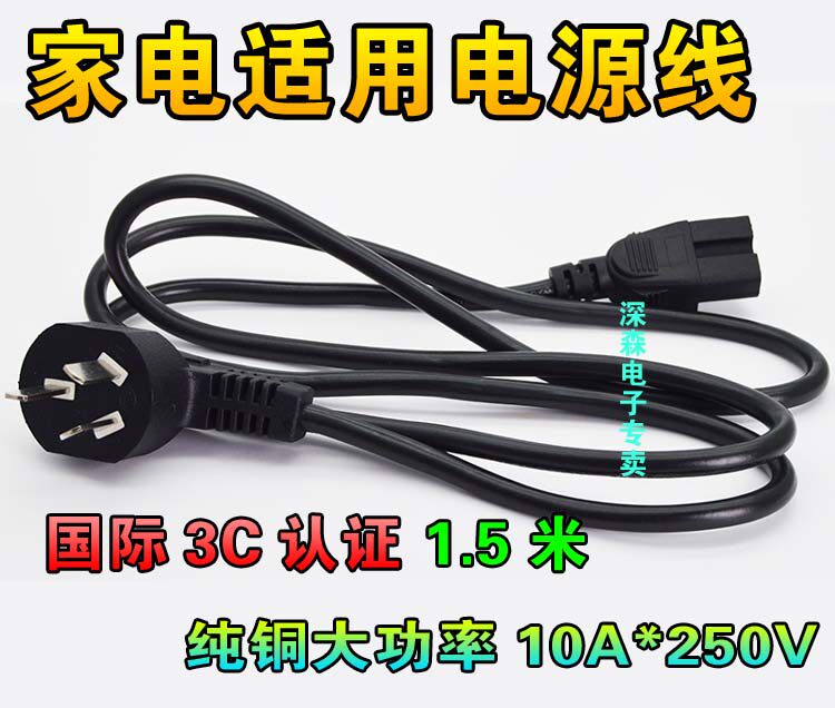 Yalesi RNICE YBW60-100F2 electronic pressure cooker power plug wire cable three-hole wire