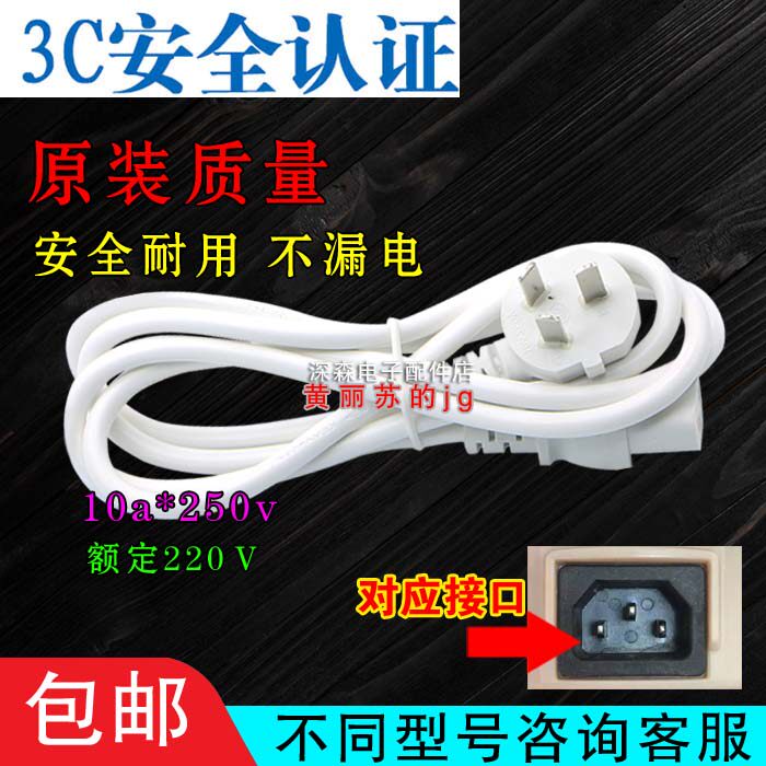 Supor soybean milk machine DJ12B-Y58E automatic intelligent power cord accessories three-pin plug cable