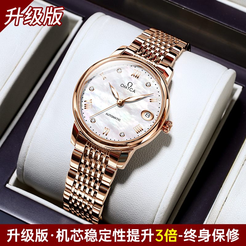 Swiss Genuine Omtca Women's Automatic Mechanical Watch, Fashionable Waterproof Luminous Luxury Women's Watch
