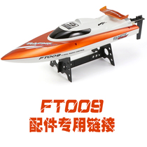 FT009 original accessories High-speed water-cooled remote control speedboat toy boat full set of battery motor tail rudder hull steering gear