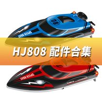 HJ808 high speed remote control speedboat 7 4v lithium battery motor accessories collection