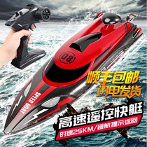 Remote control boat high speed speedboat boat model yacht Large child boy electric pull net waterproof on toy boat