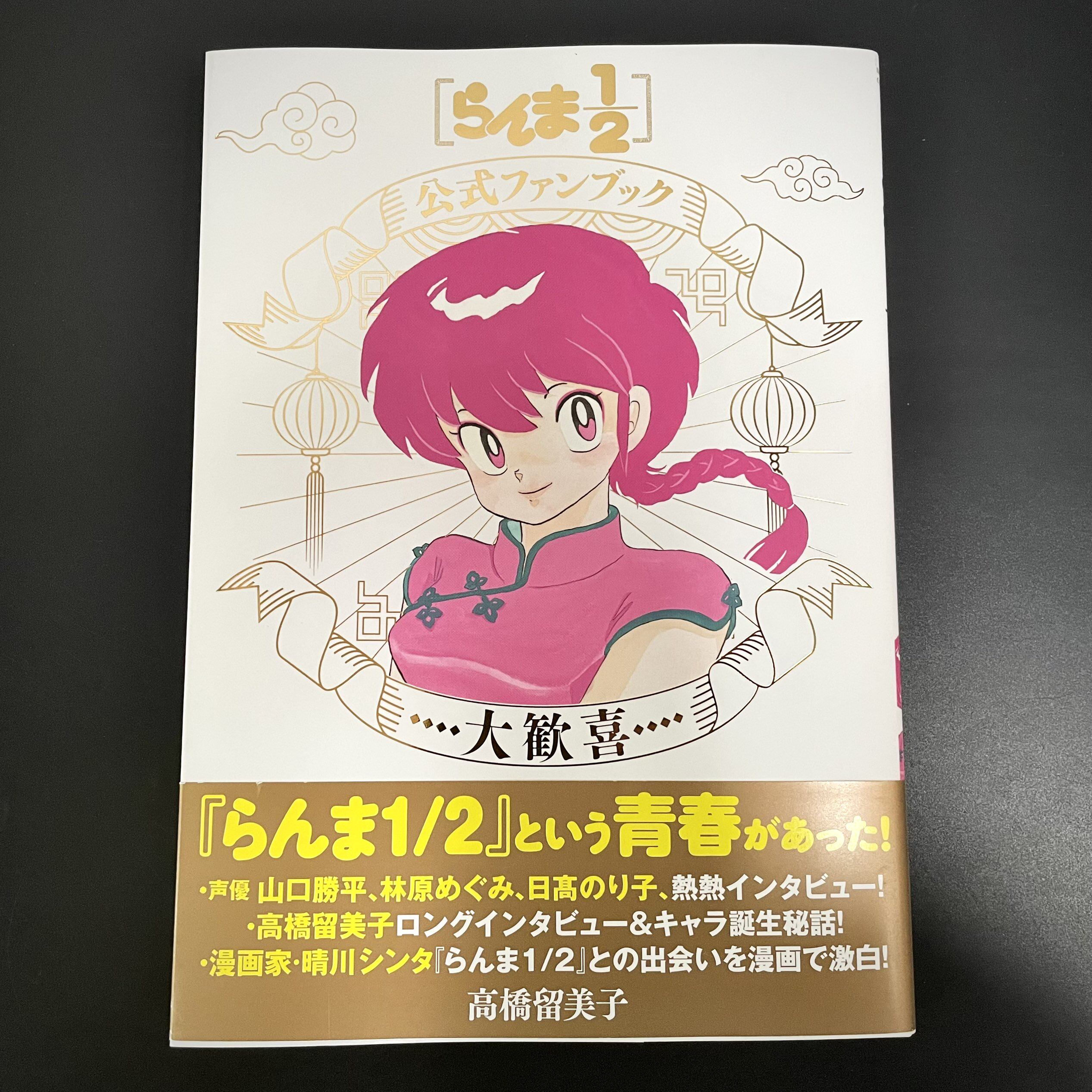 高桥留美子日版- Top 100件高桥留美子日版- 2026年6月更新- 淘宝Taobao