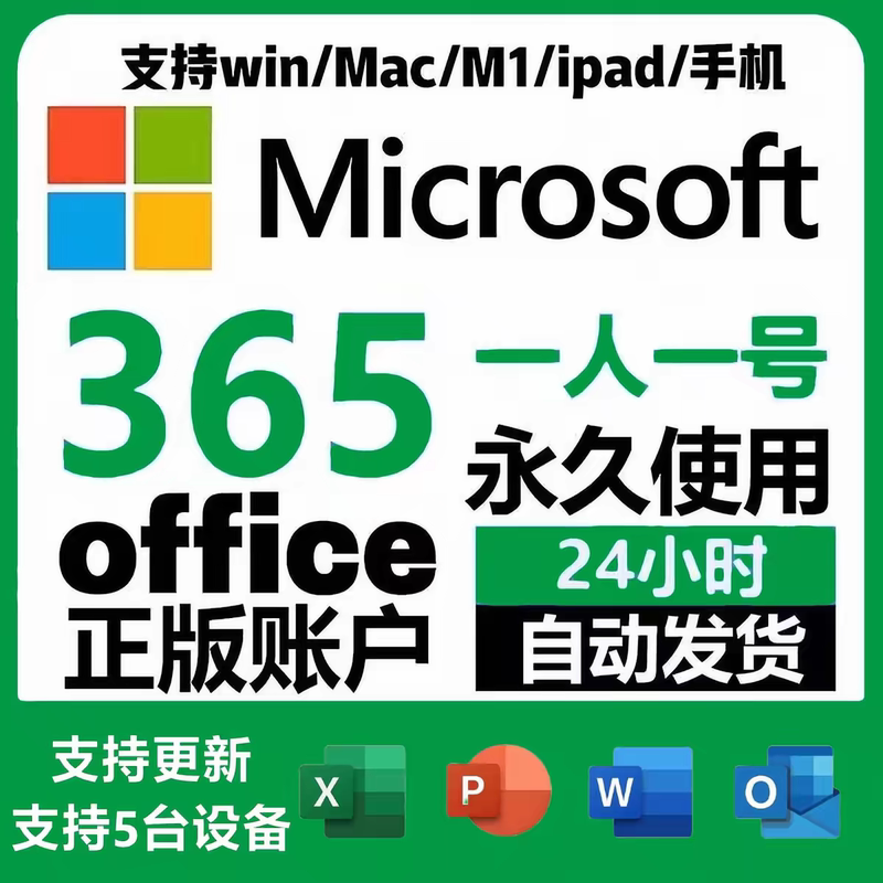 Microsoft Microsoft365Office Personal Mac Activation Excel Key Ppt Permanent Account Word Microsoft Microsoft365Office Personal Mac Activation Excel Key Ppt Permanent Account Word
