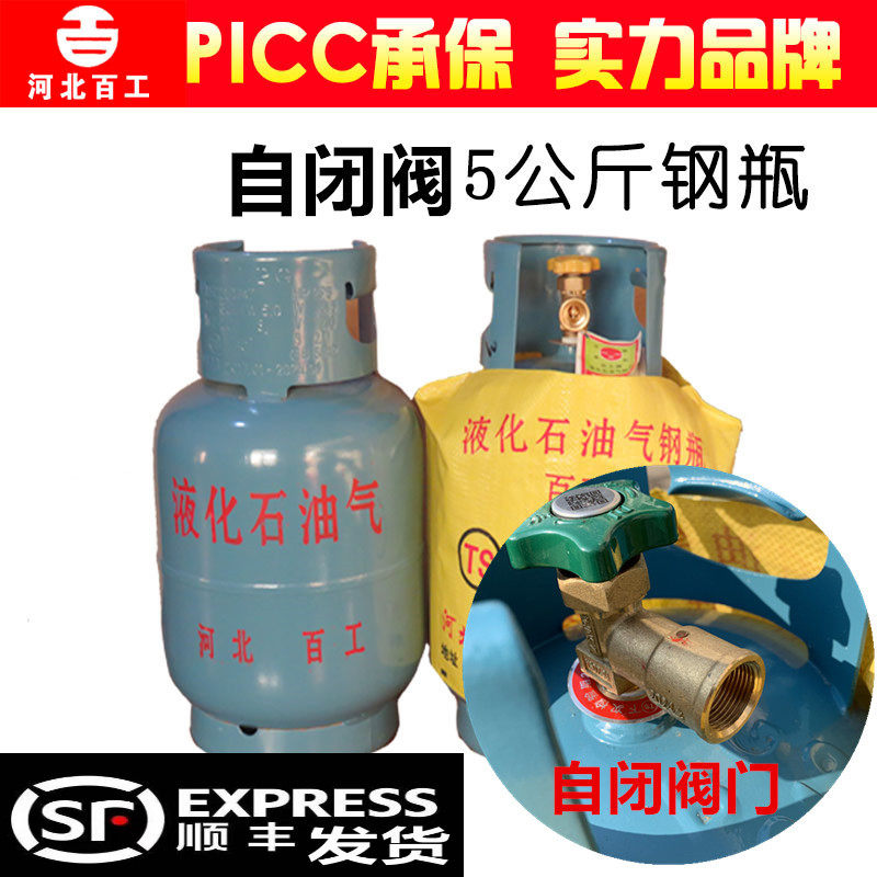 Baigong 2021 new 5 kg self-closing valve loading gas tank liquefied gas tank liquefied gas cylinder small steel cylinder