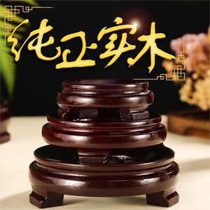Mahogany Solid Wood Large and Small Base Crystal Ball round Crafts Walnut Natural Bottle Gourd Bracket Special Ornaments