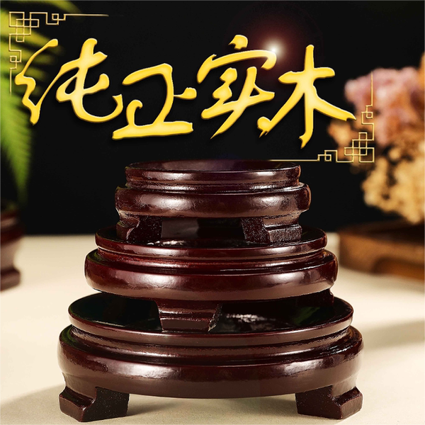 Mahogany Solid Wood Large and Small Base Crystal Ball round Crafts Walnut Natural Bottle Gourd Bracket Special Ornaments