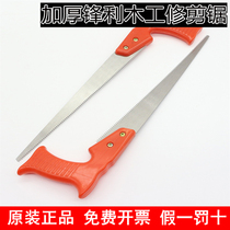 Chicken tail saw Hand saw Woodworking saw Hand saw Hand saw Hacksaw pull saw Logging saw Gardening saw hand