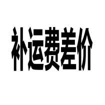 The deposit of the commodity supplement is the deposit of the deposit