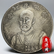 The Republic of China old silver dollar collection Wu Peifu statue double flag commemorative coin silver round silver coin antique treasures antique secondhand goods