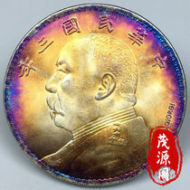 Pure silver multi-colored silver coins old antiques and authentic authentic coins signed by Yuan Datou in the third year of the Republic of China. Ancient coins can sound the silver dollar.