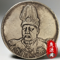 Chinese Empire Hongxian era high hat Yuan Das head portrait Feilong old silver dollar silver coin treasure secondhand nostalgic collection