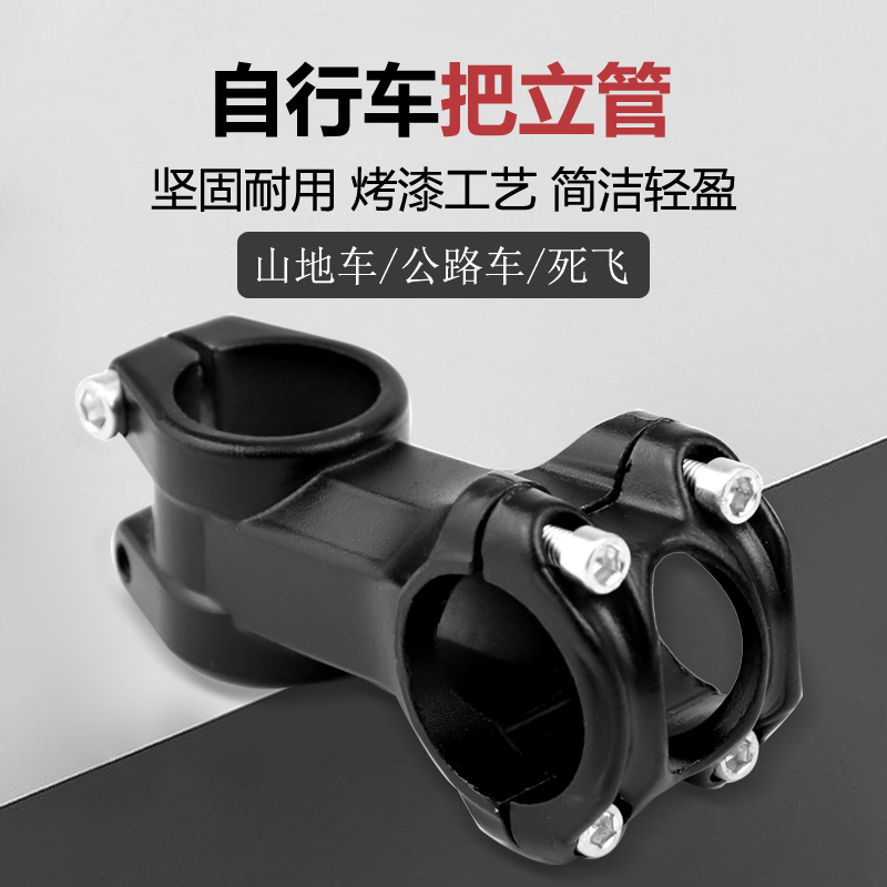 Mountain Bike Stem 31.8mm Diameter Fixed Gear Road Bike 25.4mm Handlebar Fixed Aluminum Alloy Bicycle Parts Handlebar Mountain Bike Stem 31.8mm Diameter Fixed Gear Road Bike 25.4mm Handlebar Fixed Aluminum Alloy Bicycle Parts Handlebar