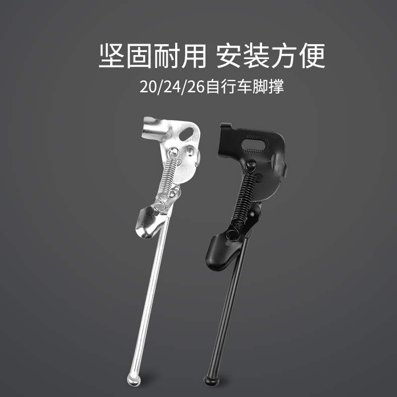 20/24/ 26inch Regular Bicycle Kickstand, Single Rear Stand for Commuter Bikes, Old-Style Bicycle Round and Square Mouth Support 20/24/ 26inch Regular Bicycle Kickstand, Single Rear Stand for Commuter Bikes, Old-Style Bicycle Round and Square Mouth Support