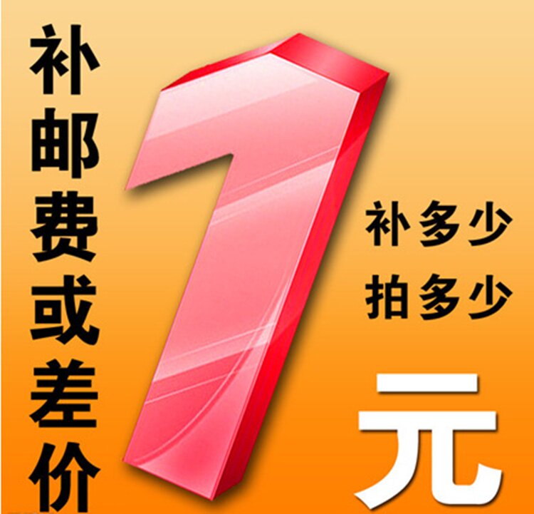 Make up the difference, postage special hyperlink, make up as much as you want