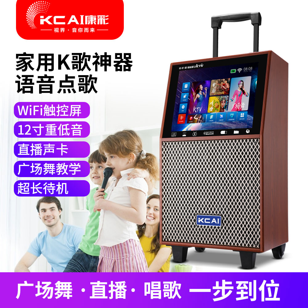 Square dance audio with display screen song order integrated Bluetooth speaker home watching video karaoke outdoor dancing