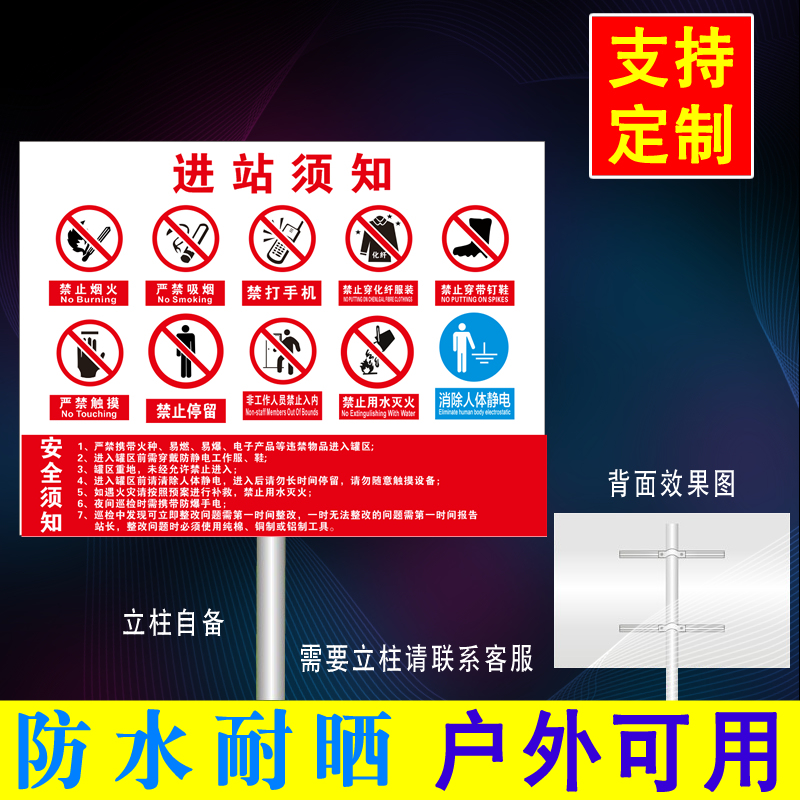 Gas Station Entrance Instructions Sign, Tank Area, Refueling Area, Unloading Area Operation Instructions Sign, No Open Flames Warning Sign Gas Station Entrance Instructions Sign, Tank Area, Refueling Area, Unloading Area Operation Instructions Sign, No Open Flames Warning Sign