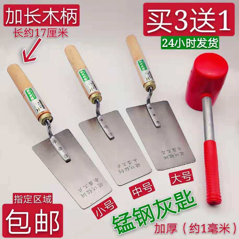 Designated rounded ash spoon Steel plate mason imported manganese steel trowel putty knife mud trowel home ash spoon