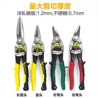 Stanley Aviation Industry Iron Shears Suspended Ceiling Scissors Iron Scissors Stainless Steel Plate Scissors 14-562 566