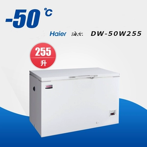 海尔 [医用冰柜 DW-50W255超低温医用冰箱-60℃度冷冻箱保存冰冻柜]