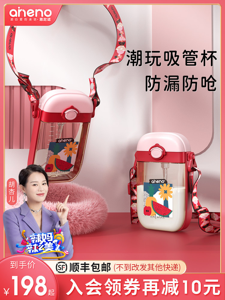 Enino children's water cup ppsu straw cup Drop kindergarten baby holding baby bag kettle summer girl boy