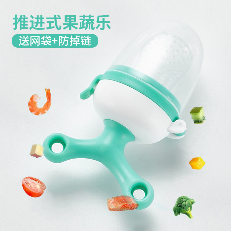 Baby food bites bag fruits and vegetables Happy baby Eating fruit accessories Silicone Tooth glue can propel the bite grinding tooth stick-Taobao