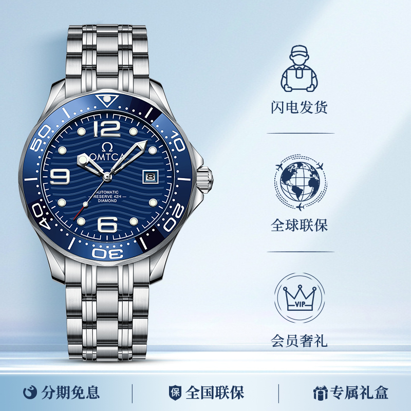 Swiss Genuine Omtca Series Watches for Men, Fully Automatic Mechanical Watch, Luminous Waterproof Men's Watch