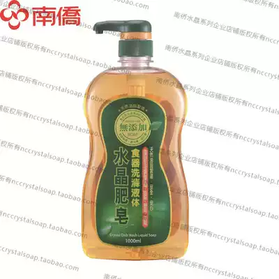 Nanqiao crystal fertilizer dishwasher washing liquid 1L natural no added dishwashing vegetables and fruits Dish wash Soap