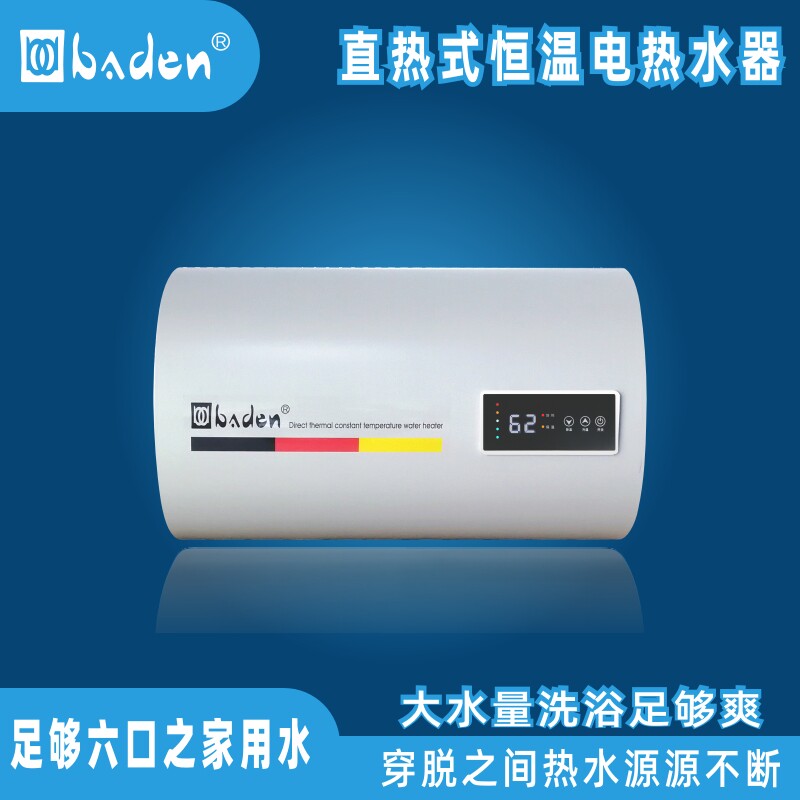 baden baden new straight heat thermostatic electric water heater 50 liters shower horizontal hanging vertical hanging safe and power saving large water volume