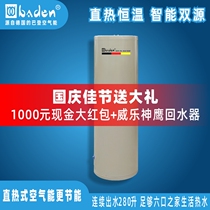 baden baden Air Energy Water Heater All-in-One Household Energy Saving Power Saving Small Volume and Large Water Specials