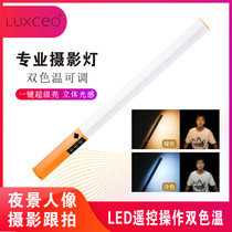 Portable LED Tonic Light Handheld Luminous Stick Double Color Temperature Ice Light Photo Spotlight Night Scene Portrait outside shooting video