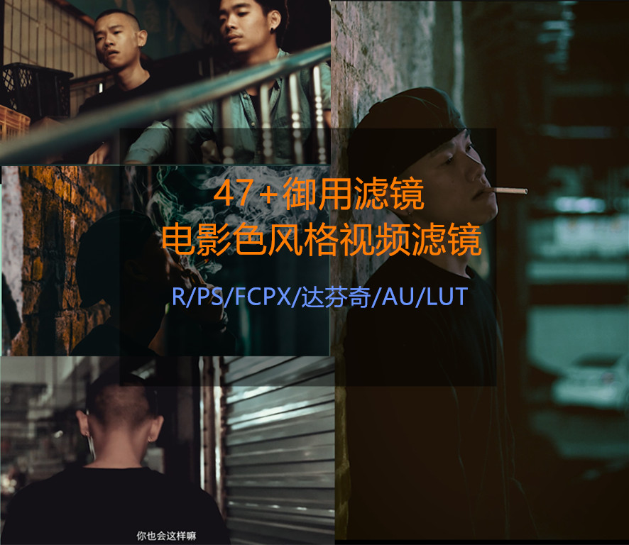 PR47 recommended presets for self-use film color style film filter PR PS FCPX Da Vinci AU LUT