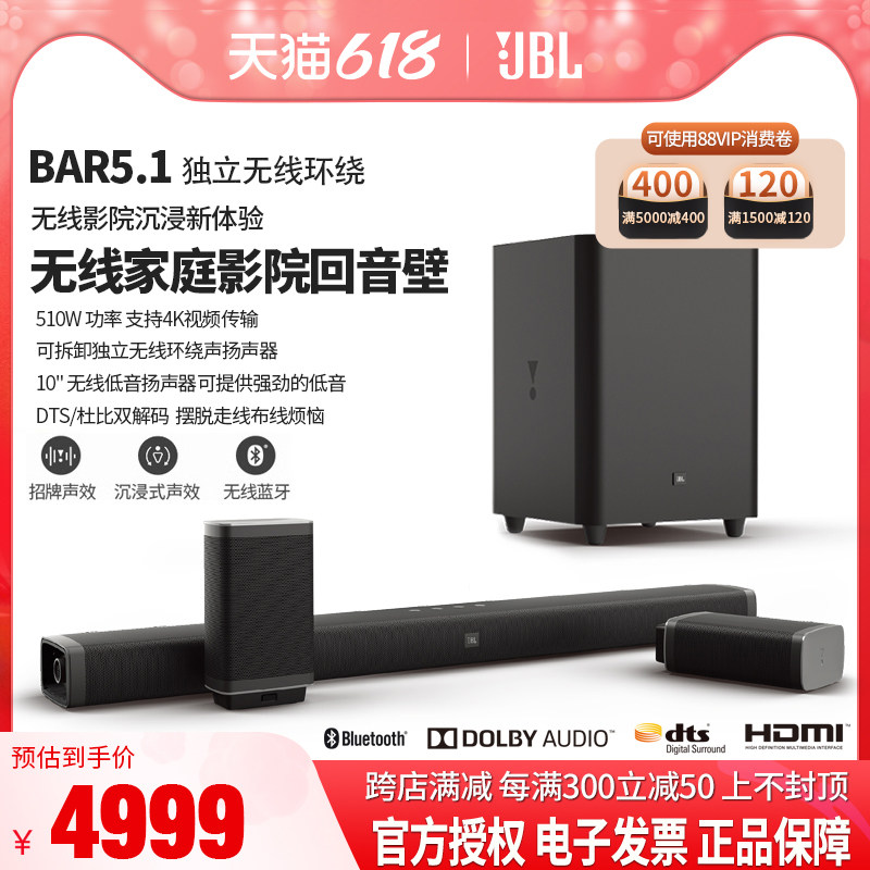 JBL BAR5 1 Wireless Home Cinema Bluetooth Back Soundwall Speaker Home TV Wireless surround wireless sound
