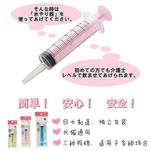 (BEHIND) Japan manufactures canine cat rabbits small darling with injectors for pets feeding and feeding and feeding machines