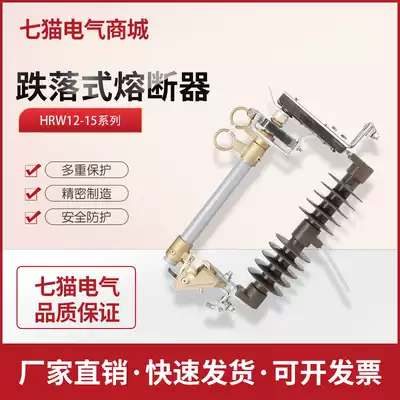 10KV high pressure outdoor silicone drop fuse HRW12-15 100A 200A Lac switch insurance