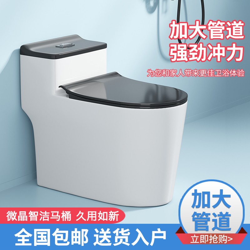 Home Toilet Deodorized Silent Ceramic Toilet Large Flushing Super Spin Siphon Style Water Saving Black Bathroom Sitting Toilet