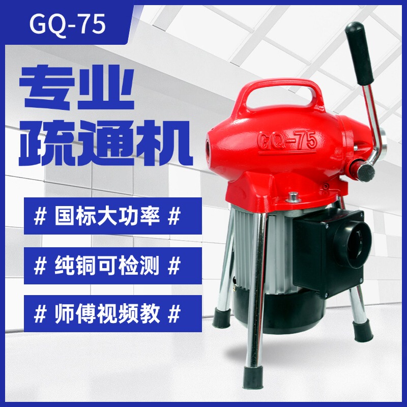 Special Tool for Unclogging Drains, Electric Professional Pipe Unclogging Machine for Kitchen, Toilet, and Floor Drain Blockages