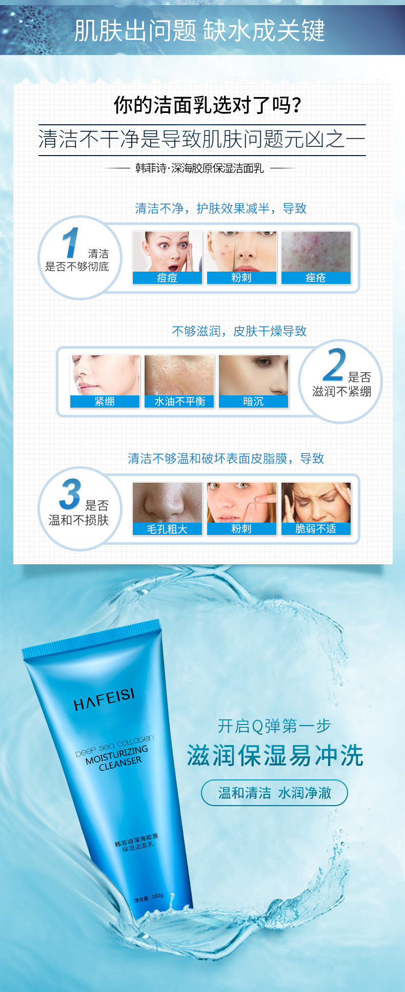 Глубокий морской коллаген Увлажняющий очищающий Milk_02.jpg