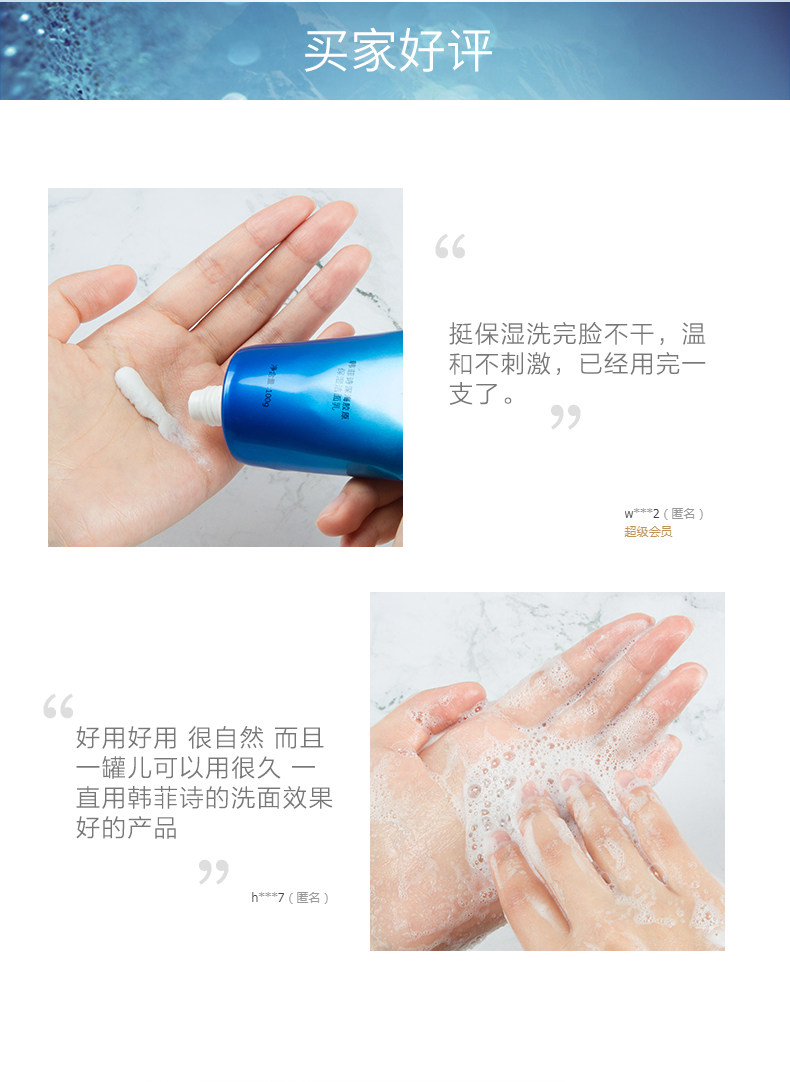 Глубокий морской коллаген Увлажняющий очищающий чистка молока_05.jpg