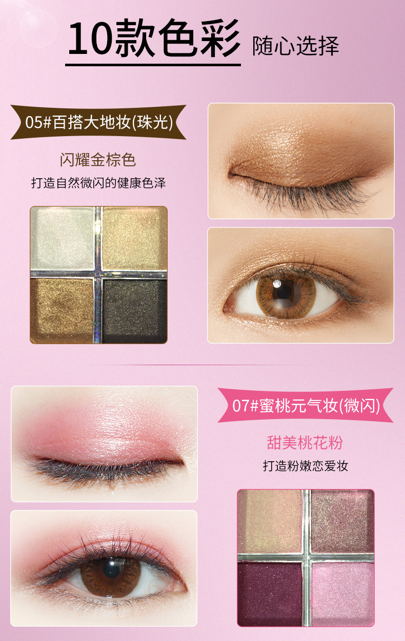 Qiao Di Shang Hui tấm phấn mắt bốn màu nữ xác thực màu đất sequin lấp lánh người mới bắt đầu lười biếng in lưới màu đỏ chẵn lẻ - Bóng mắt phấn mắt missha 3 màu