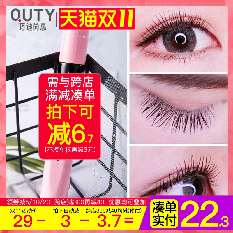 Qiaodi Shanghui mascara nữ hàng đầu cửa hàng chính hãng đầu cọ nhỏ siêu mịn chống thấm nước và mồ hôi giúp làm dài mi mảnh mai - Kem Mascara / Revitalash